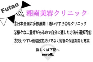 熊本 二重整形でおすすめのクリニック6選 安くて名医のいる美容外科は Futae ナビ