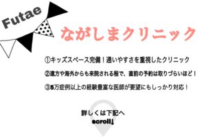 熊本 プチ整形でおすすめのクリニック5選 安くて名医のいる美容外科は Futae ナビ
